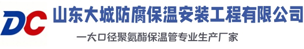 松溪大城防腐保温安装工程有限公司